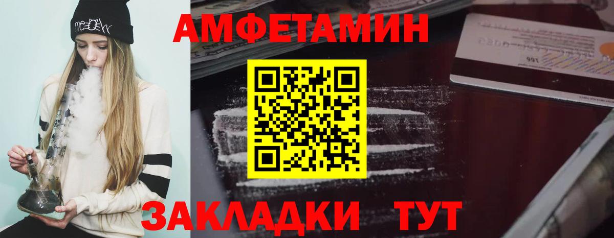   маркетплейс  АМФЕТАМИН  Балахна  Вход с VPN  Amphetamine  Amphetamine VHQ 
