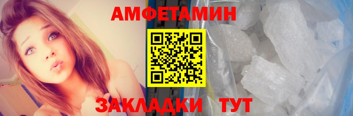 Амфетамин 98% Балахна