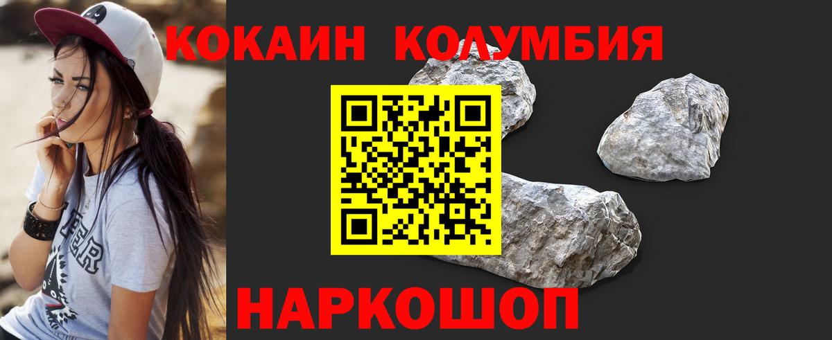 Cocaine Боливия  Cocaine  Балахна  Вход с VPN 