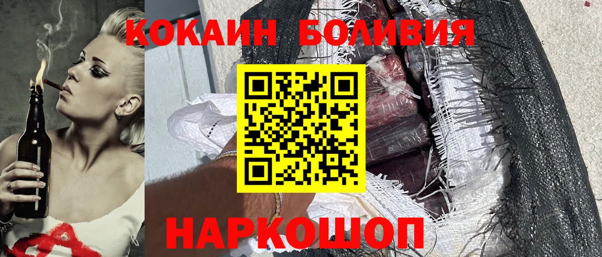 КОКАИН 98% Балахна