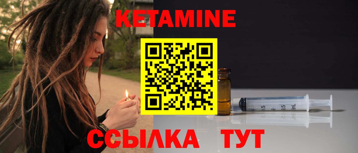 Кетамин VHQ Балахна