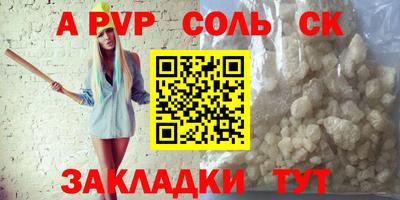 ALPHA PVP Долгопрудный