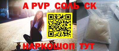 ALPHA PVP Долгопрудный