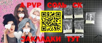 ALPHA PVP Долгопрудный