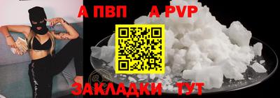 ALPHA PVP Долгопрудный