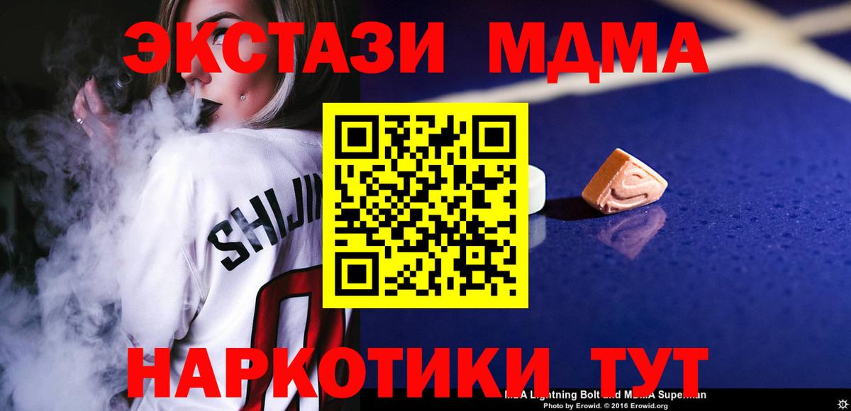 МДМА  Вход с VPN  Балахна  МДМА кристаллы 