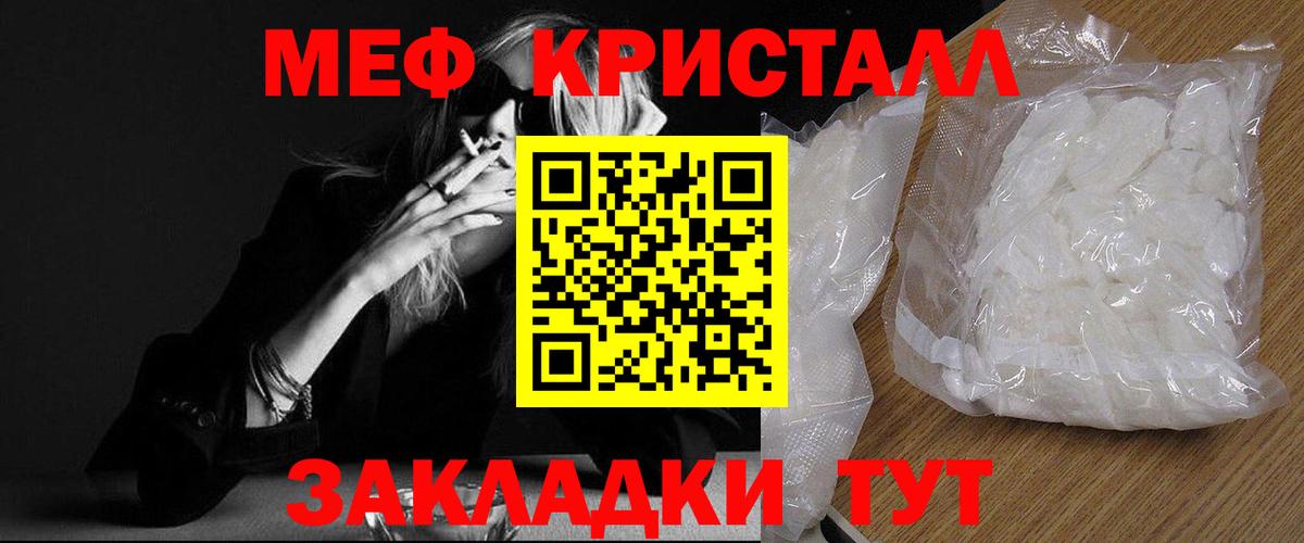 Мефедрон кристаллы  Мефедрон  Балахна  Вход с VPN  МЯУ-МЯУ мяу мяу 
