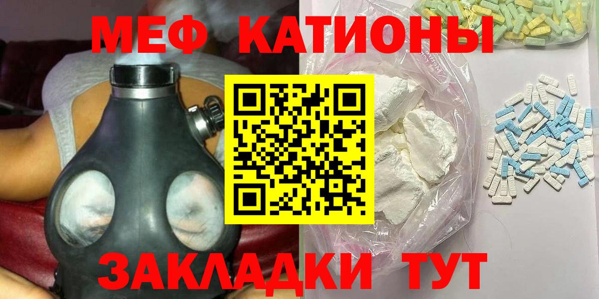 Меф  Балахна