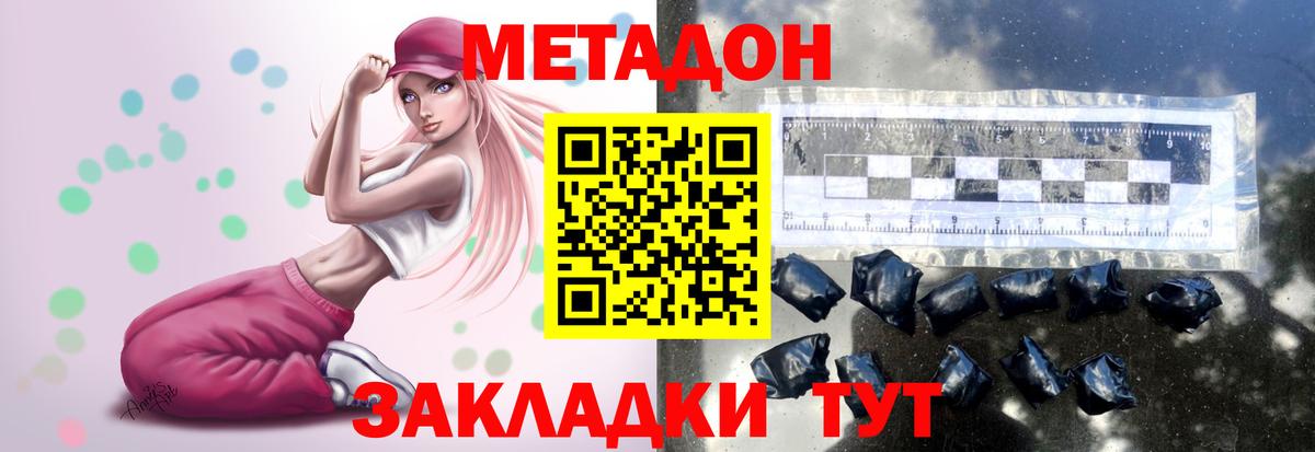 Метадон белоснежный  МЕТАДОН мёд  Балахна  Вход с VPN 