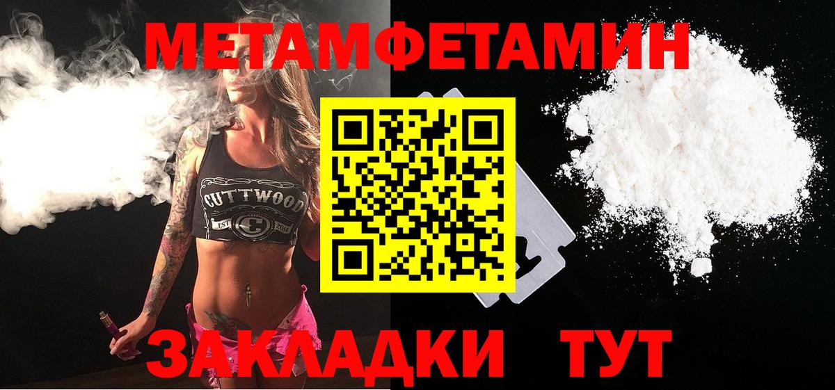МЕТАМФЕТАМИН Декстрометамфетамин 99.9%  МЕТАМФЕТАМИН Декстрометамфетамин 99.9%  Балахна  МЕТАМФЕТАМИН  Вход с VPN 