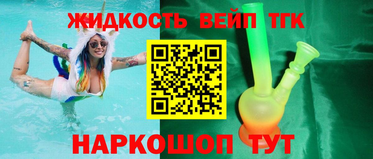 Дистиллят ТГК Wax Балахна